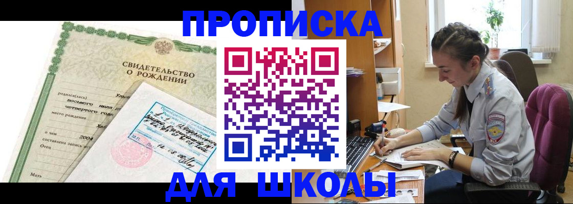 прописка для кредита в Киселёвске