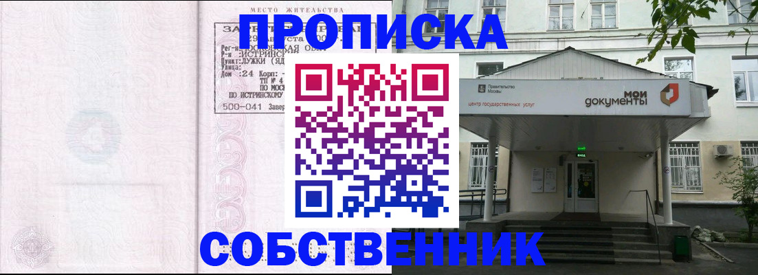 миграционный учет в Киселёвске