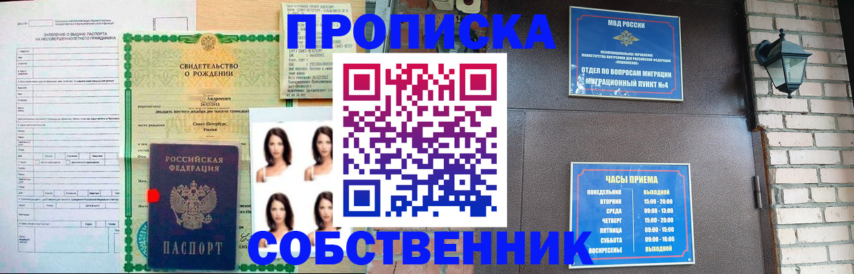 временная регистрация адрес в Киселёвске