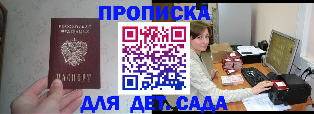 прописка иностранных граждан в Киселёвске