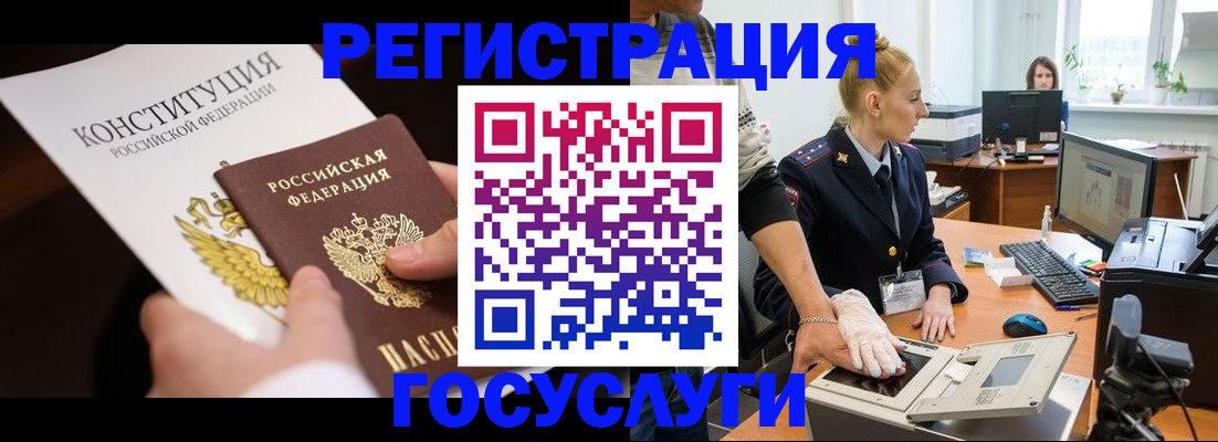 временная регистрация надежно в Киселёвске