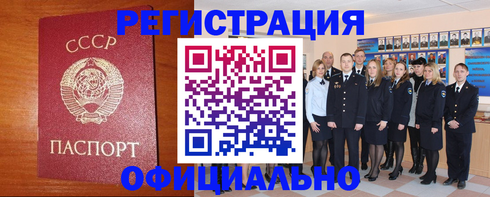 прописка паспорт в Киселёвске