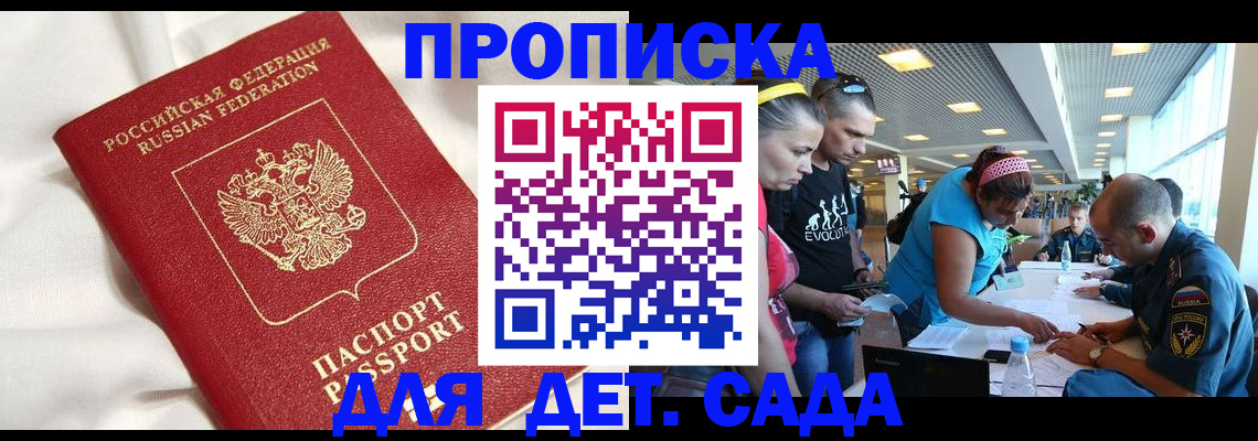 временная регистрация адрес в Киселёвске